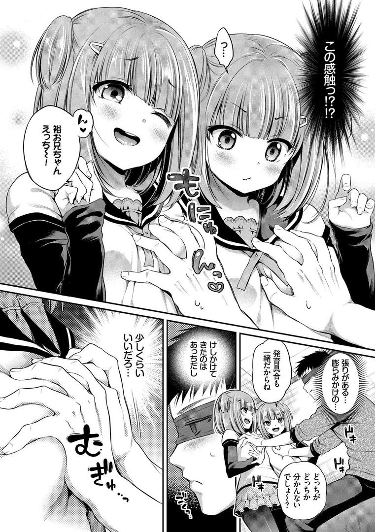 【エロ漫画】さんぴー 【FANZA限定】【デジタル特装版】（ささちん）【b472abnen00206】