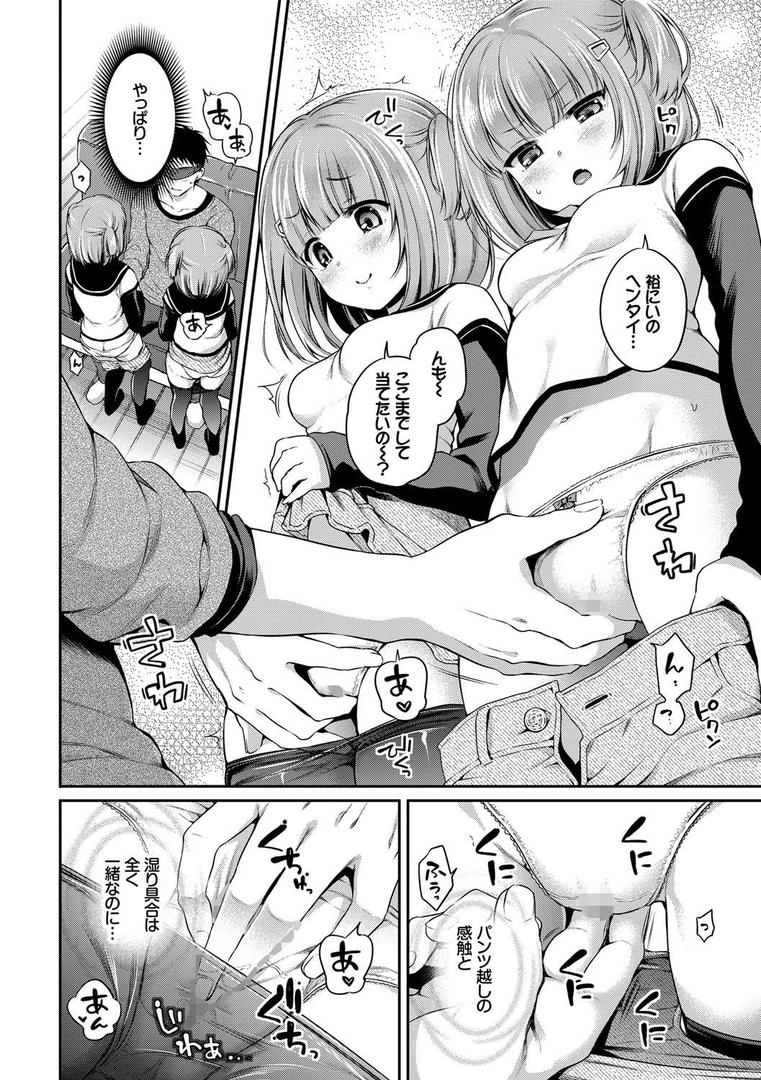 【エロ漫画】さんぴー 【FANZA限定】【デジタル特装版】（ささちん）【b472abnen00206】