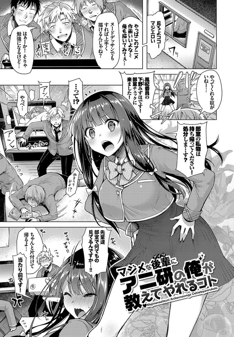 【エロ漫画】愛しいヒト 【通常版】（鈴月あこに）【b472abnen00244】