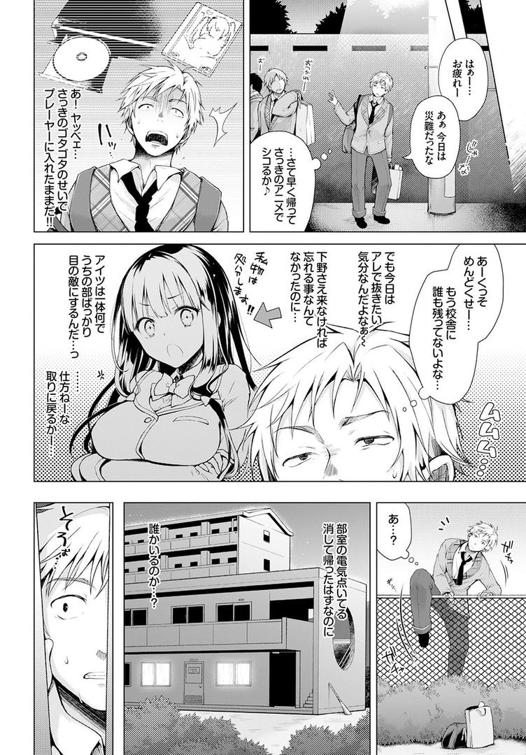 【エロ漫画】愛しいヒト 【通常版】（鈴月あこに）【b472abnen00244】
