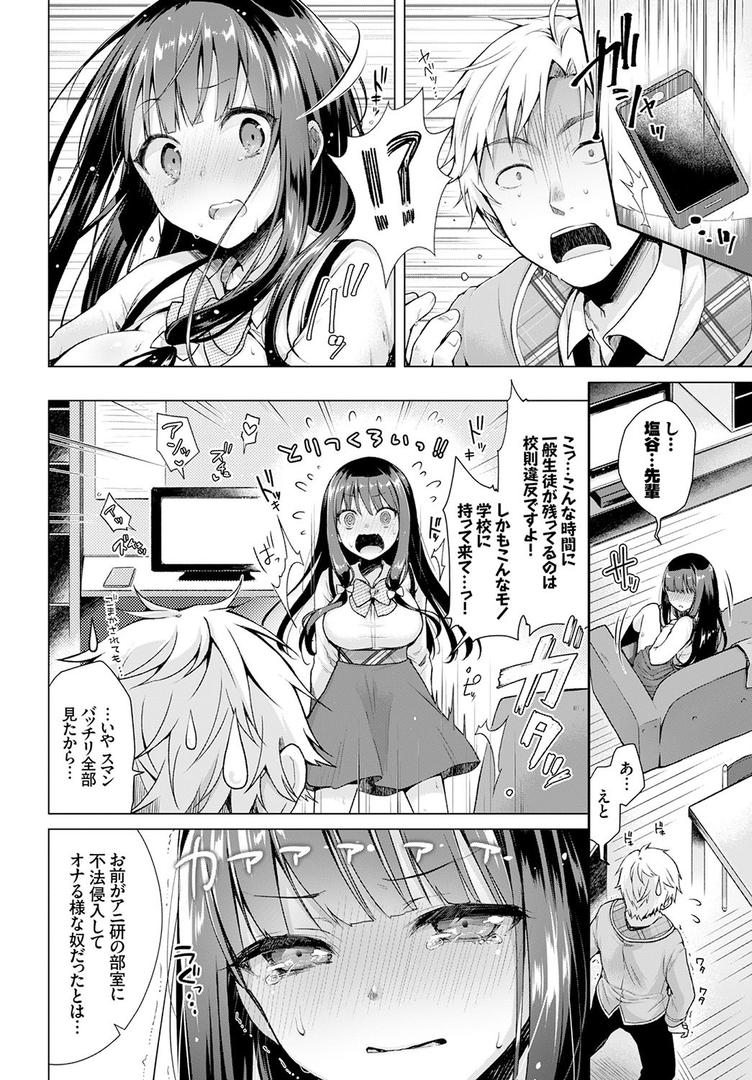 【エロ漫画】愛しいヒト 【通常版】（鈴月あこに）【b472abnen00244】