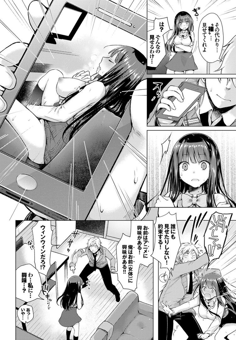 【エロ漫画】愛しいヒト 【通常版】（鈴月あこに）【b472abnen00244】