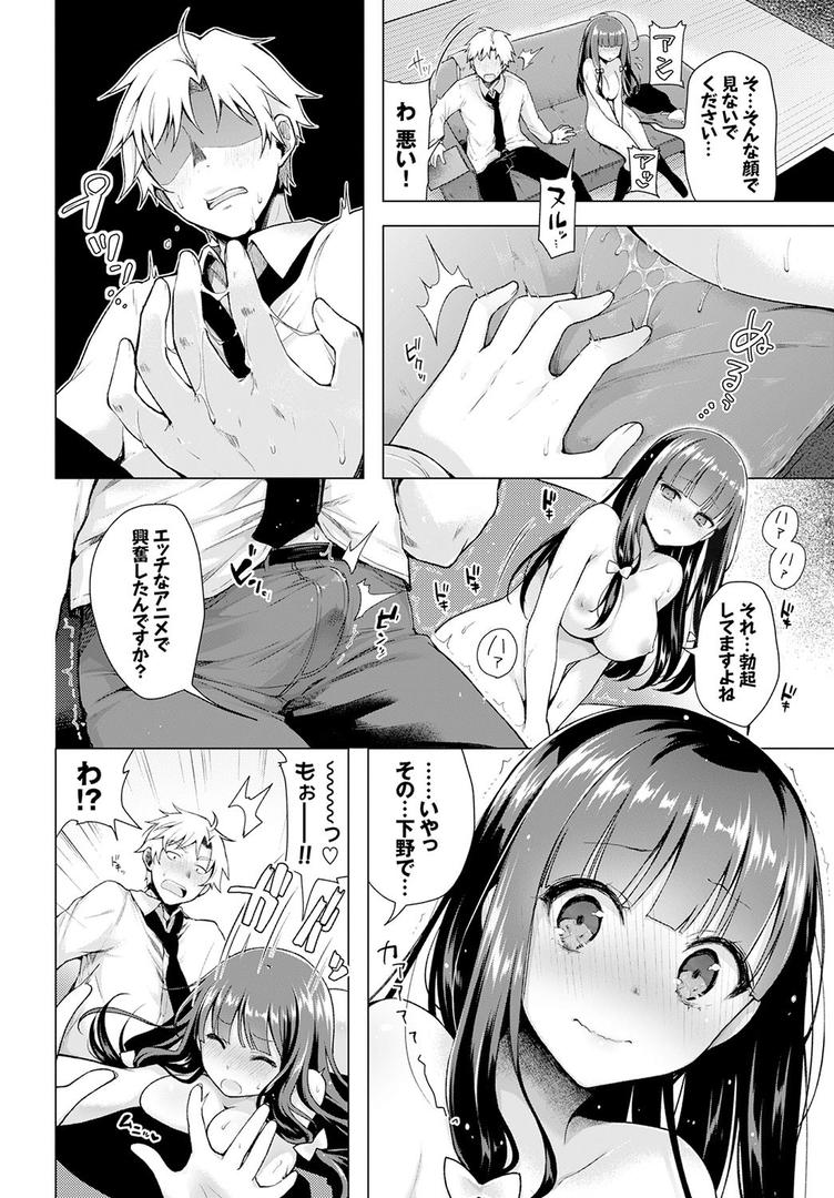【エロ漫画】愛しいヒト 【通常版】（鈴月あこに）【b472abnen00244】