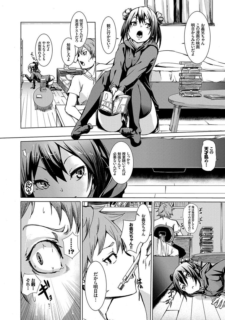 【エロ漫画】びんかんsweet 【FANZA限定】【デジタル特装版】(fu-ta)【b472abnen00247】 【エロ漫画】びんかんsweet 【FANZA限定】【デジタル特装版】(fu-ta)【b472abnen00247】