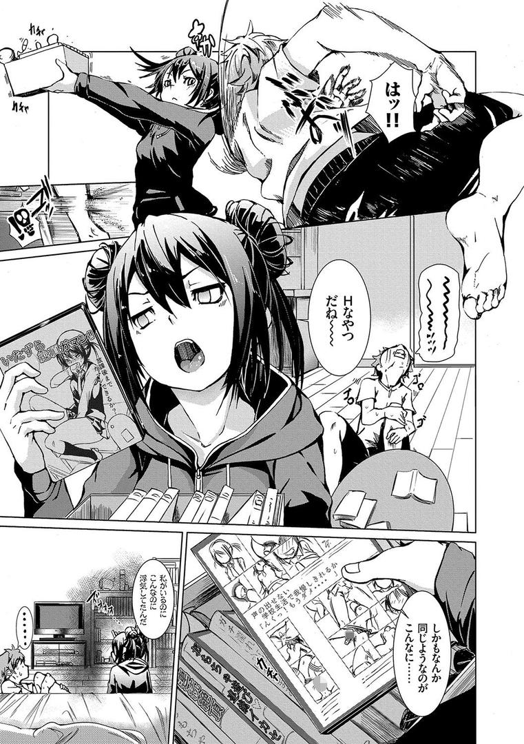 【エロ漫画】びんかんsweet 【FANZA限定】【デジタル特装版】(fu-ta)【b472abnen00247】 【エロ漫画】びんかんsweet 【FANZA限定】【デジタル特装版】(fu-ta)【b472abnen00247】