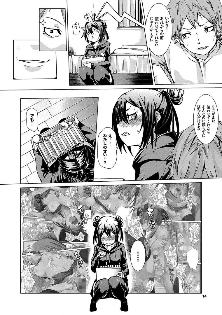 【エロ漫画】びんかんsweet 【FANZA限定】【デジタル特装版】(fu-ta)【b472abnen00247】 【エロ漫画】びんかんsweet 【FANZA限定】【デジタル特装版】(fu-ta)【b472abnen00247】
