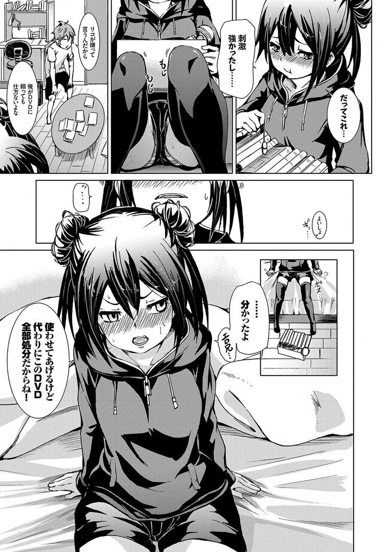 【エロ漫画】びんかんsweet 【FANZA限定】【デジタル特装版】(fu-ta)【b472abnen00247】 【エロ漫画】びんかんsweet 【FANZA限定】【デジタル特装版】(fu-ta)【b472abnen00247】
