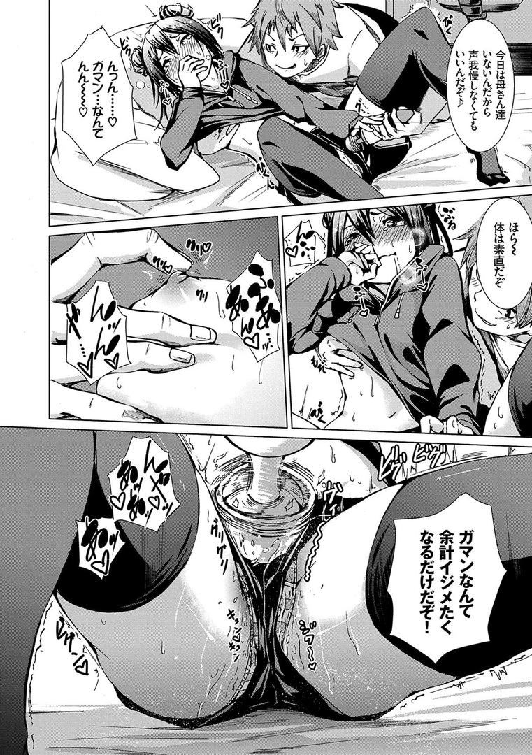 【エロ漫画】びんかんsweet 【FANZA限定】【デジタル特装版】(fu-ta)【b472abnen00247】 【エロ漫画】びんかんsweet 【FANZA限定】【デジタル特装版】(fu-ta)【b472abnen00247】