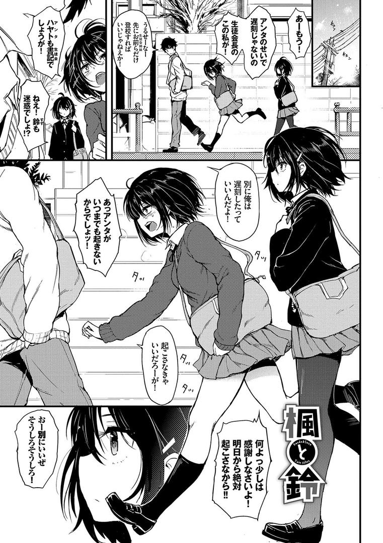 【エロ漫画】らぶりー 【FANZA限定】【デジタル特装版】(きょくちょ)【b472abnen00262】 【エロ漫画】らぶりー 【FANZA限定】【デジタル特装版】(きょくちょ)【b472abnen00262】