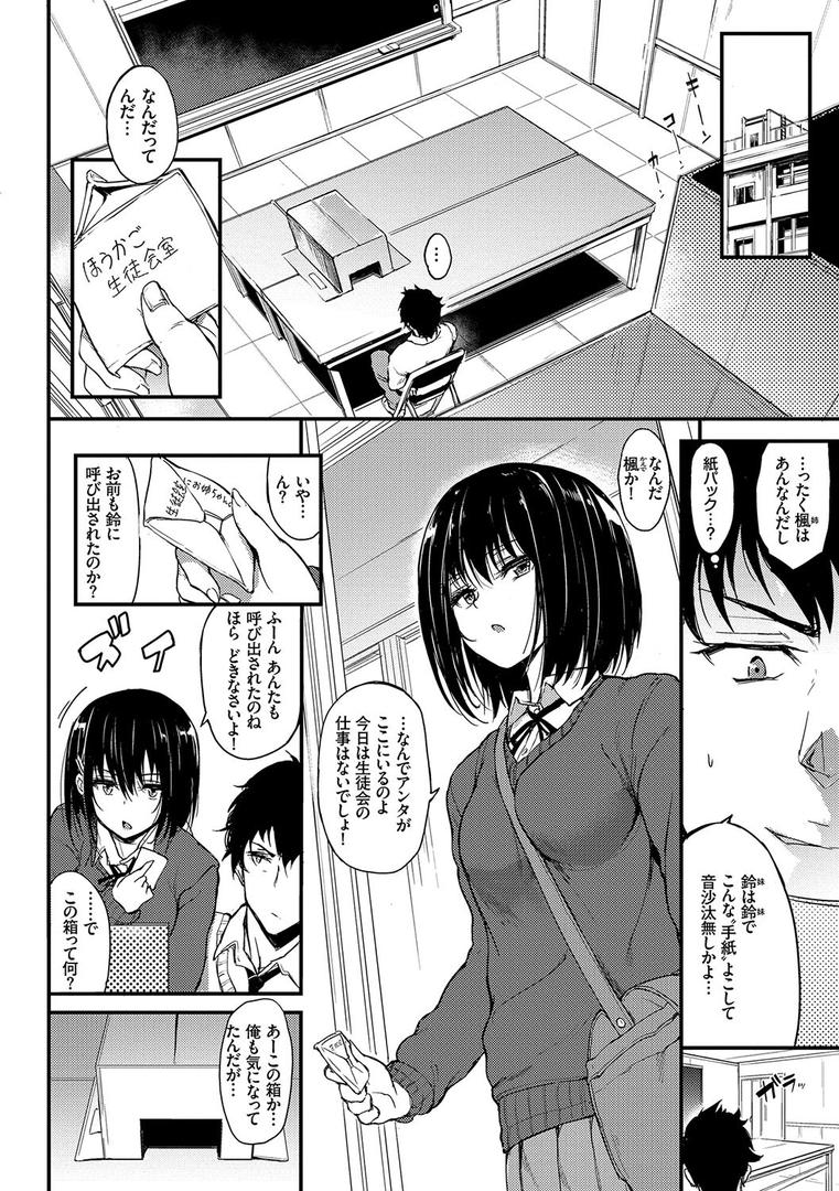 【エロ漫画】らぶりー 【FANZA限定】【デジタル特装版】(きょくちょ)【b472abnen00262】 【エロ漫画】らぶりー 【FANZA限定】【デジタル特装版】(きょくちょ)【b472abnen00262】
