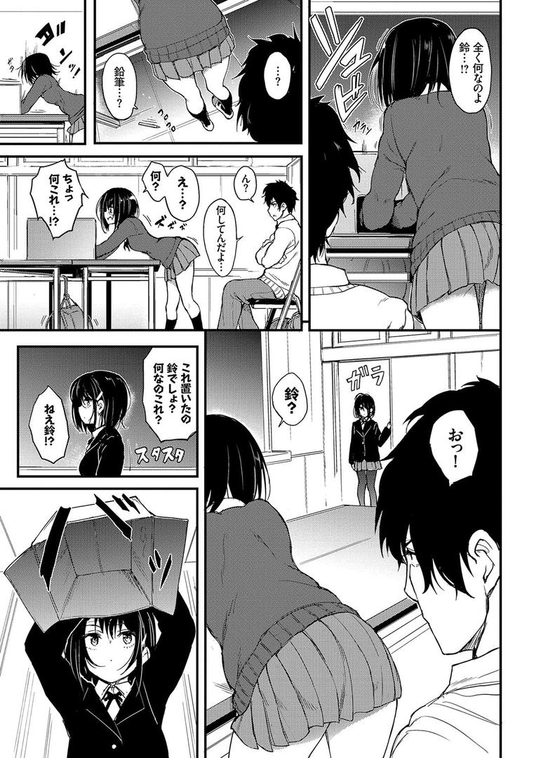 【エロ漫画】らぶりー 【FANZA限定】【デジタル特装版】(きょくちょ)【b472abnen00262】 【エロ漫画】らぶりー 【FANZA限定】【デジタル特装版】(きょくちょ)【b472abnen00262】