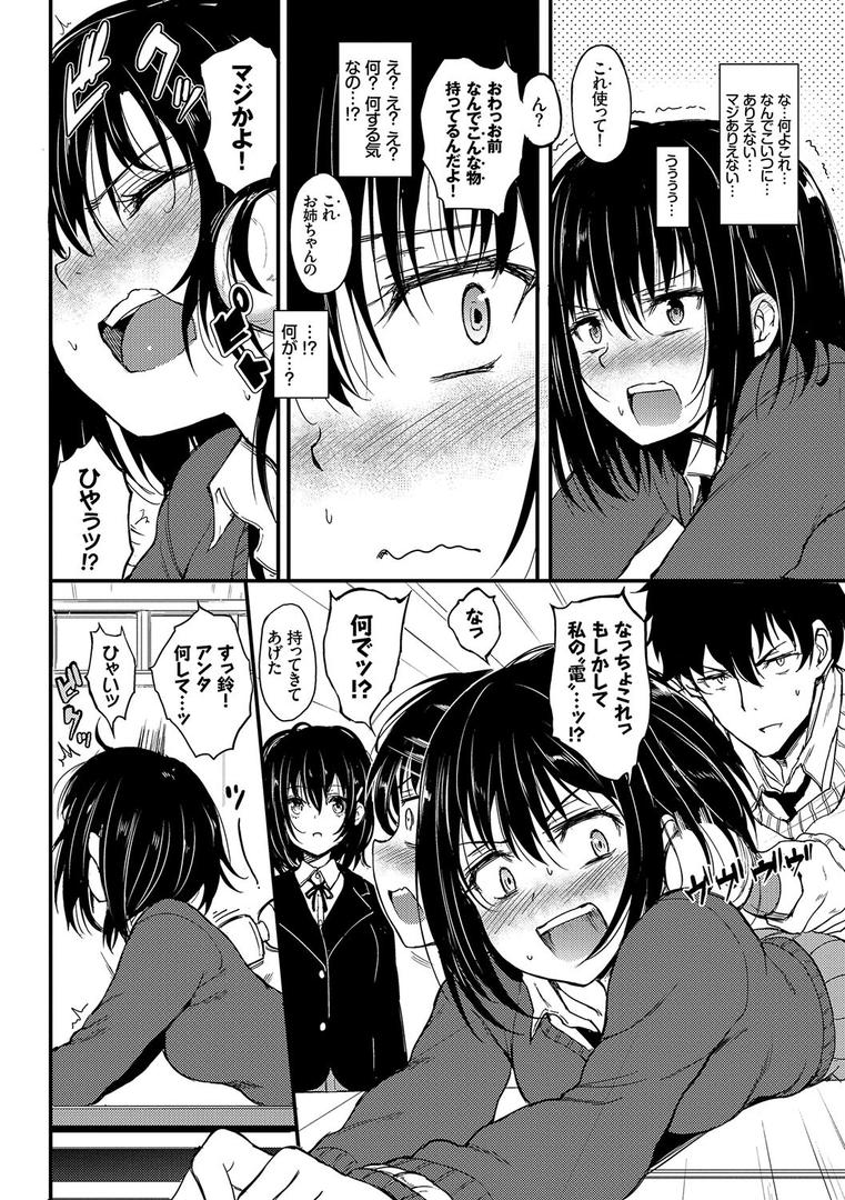 【エロ漫画】らぶりー 【FANZA限定】【デジタル特装版】(きょくちょ)【b472abnen00262】 【エロ漫画】らぶりー 【FANZA限定】【デジタル特装版】(きょくちょ)【b472abnen00262】