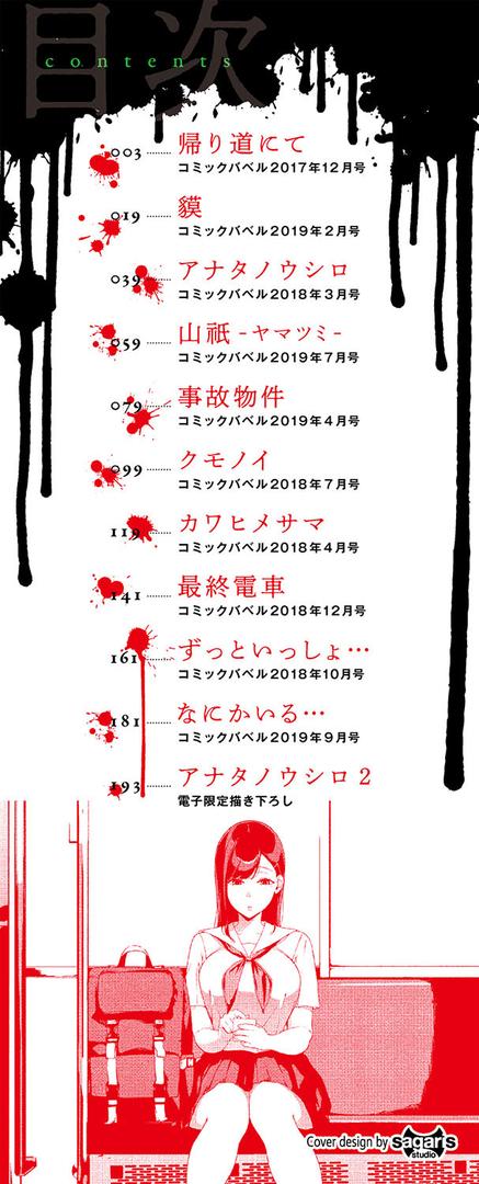 【エロ漫画】閲覧注意 【FANZA限定】【デジタル特装版】(岩崎ユウキ)【b472abnen00330】 【エロ漫画】閲覧注意 【FANZA限定】【デジタル特装版】(岩崎ユウキ)【b472abnen00330】