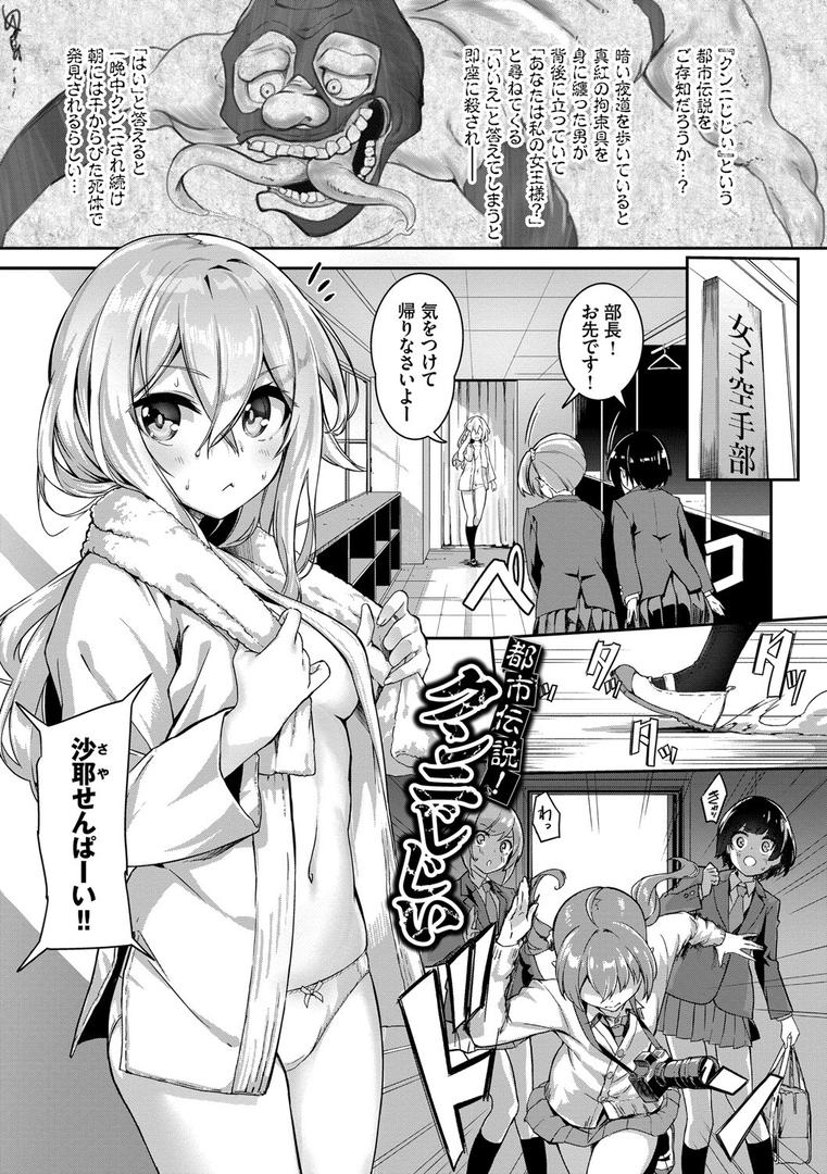 【エロ漫画】ファンキーベイビー 【FANZA限定】【デジタル特装版】（ぬんぬ）【b472abnen00408】