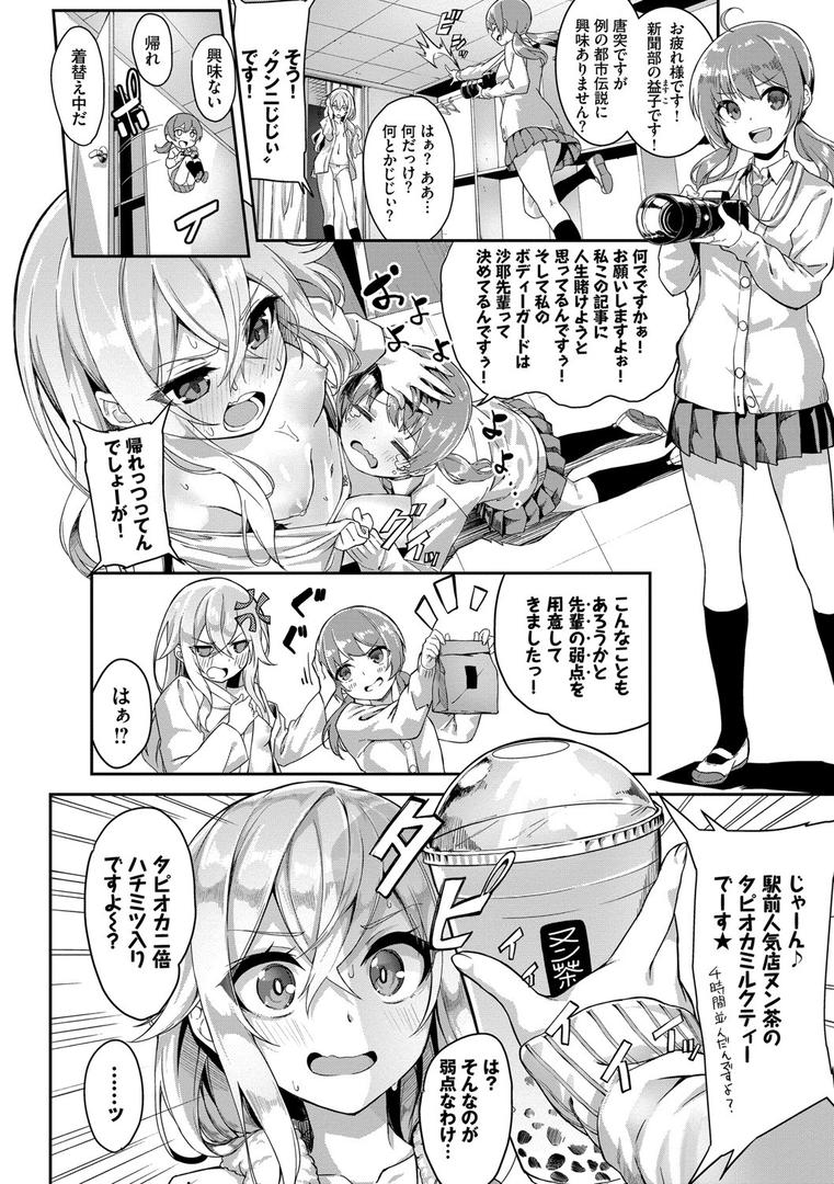 【エロ漫画】ファンキーベイビー 【FANZA限定】【デジタル特装版】（ぬんぬ）【b472abnen00408】