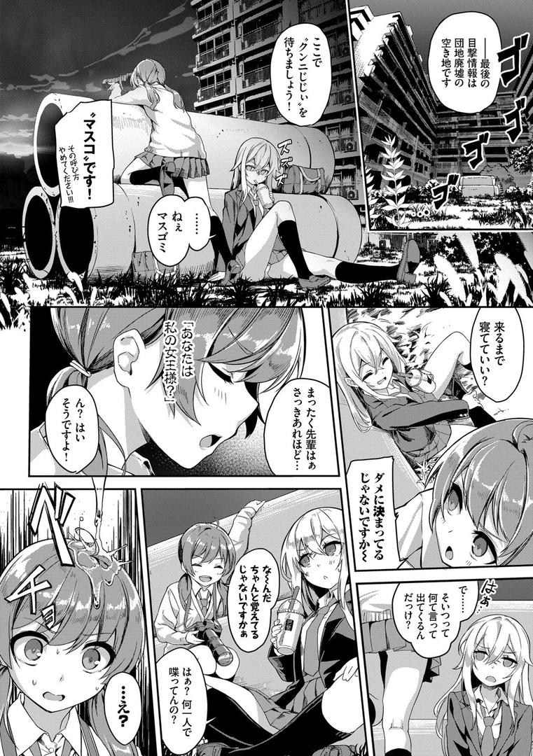 【エロ漫画】ファンキーベイビー 【FANZA限定】【デジタル特装版】（ぬんぬ）【b472abnen00408】