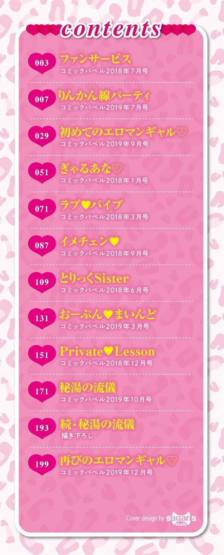 【エロ漫画】おなほびっち 【FANZA限定】【デジタル特装版】(ぷよちゃ)【b472abnen00410】 【エロ漫画】おなほびっち 【FANZA限定】【デジタル特装版】(ぷよちゃ)【b472abnen00410】