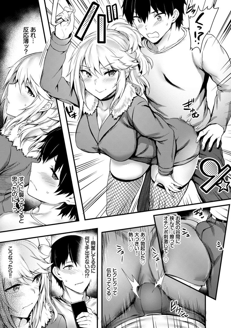 【エロ漫画】おなほびっち 【FANZA限定】【デジタル特装版】(ぷよちゃ)【b472abnen00410】 【エロ漫画】おなほびっち 【FANZA限定】【デジタル特装版】(ぷよちゃ)【b472abnen00410】
