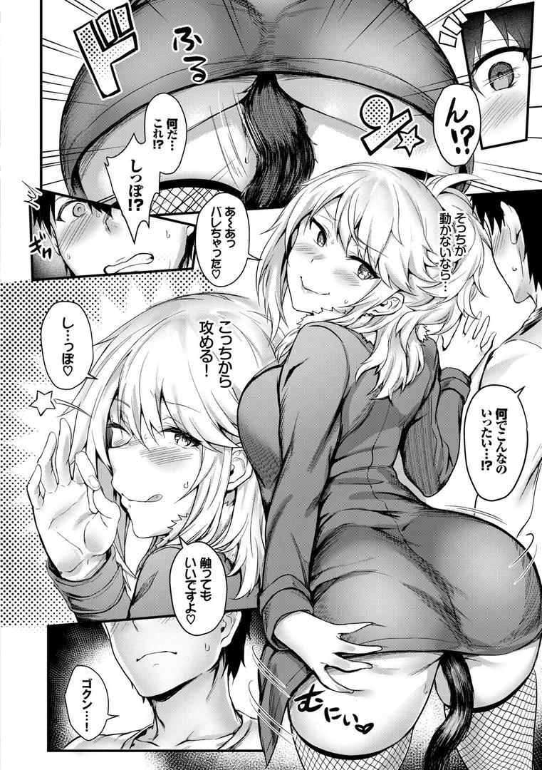 【エロ漫画】おなほびっち 【FANZA限定】【デジタル特装版】(ぷよちゃ)【b472abnen00410】 【エロ漫画】おなほびっち 【FANZA限定】【デジタル特装版】(ぷよちゃ)【b472abnen00410】