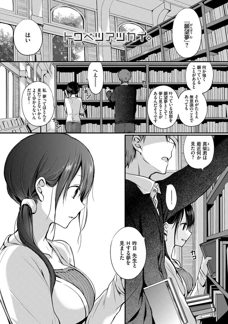 【エロ漫画】スキノウラガワ【FANZA限定版】(名仁川るい)【b472abnen00439】 【エロ漫画】スキノウラガワ【FANZA限定版】(名仁川るい)【b472abnen00439】