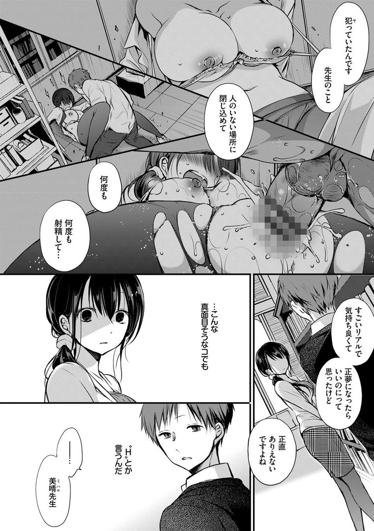 【エロ漫画】スキノウラガワ【FANZA限定版】(名仁川るい)【b472abnen00439】 【エロ漫画】スキノウラガワ【FANZA限定版】(名仁川るい)【b472abnen00439】