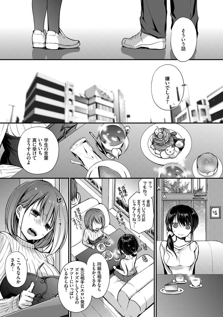 【エロ漫画】スキノウラガワ【FANZA限定版】(名仁川るい)【b472abnen00439】 【エロ漫画】スキノウラガワ【FANZA限定版】(名仁川るい)【b472abnen00439】