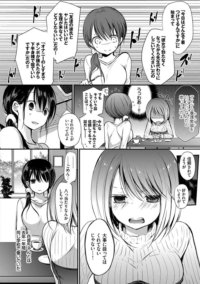 【エロ漫画】スキノウラガワ【FANZA限定版】(名仁川るい)【b472abnen00439】 【エロ漫画】スキノウラガワ【FANZA限定版】(名仁川るい)【b472abnen00439】
