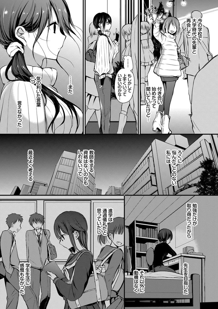 【エロ漫画】スキノウラガワ【FANZA限定版】(名仁川るい)【b472abnen00439】 【エロ漫画】スキノウラガワ【FANZA限定版】(名仁川るい)【b472abnen00439】