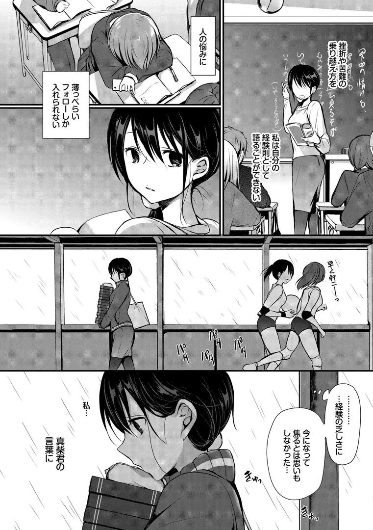 【エロ漫画】スキノウラガワ【FANZA限定版】(名仁川るい)【b472abnen00439】 【エロ漫画】スキノウラガワ【FANZA限定版】(名仁川るい)【b472abnen00439】
