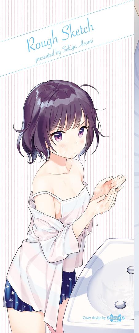 【エロ漫画】ラフスケッチ 【FANZA限定】【デジタル特装版】(関谷あさみ)【b472abnen00443】 【エロ漫画】ラフスケッチ 【FANZA限定】【デジタル特装版】(関谷あさみ)【b472abnen00443】