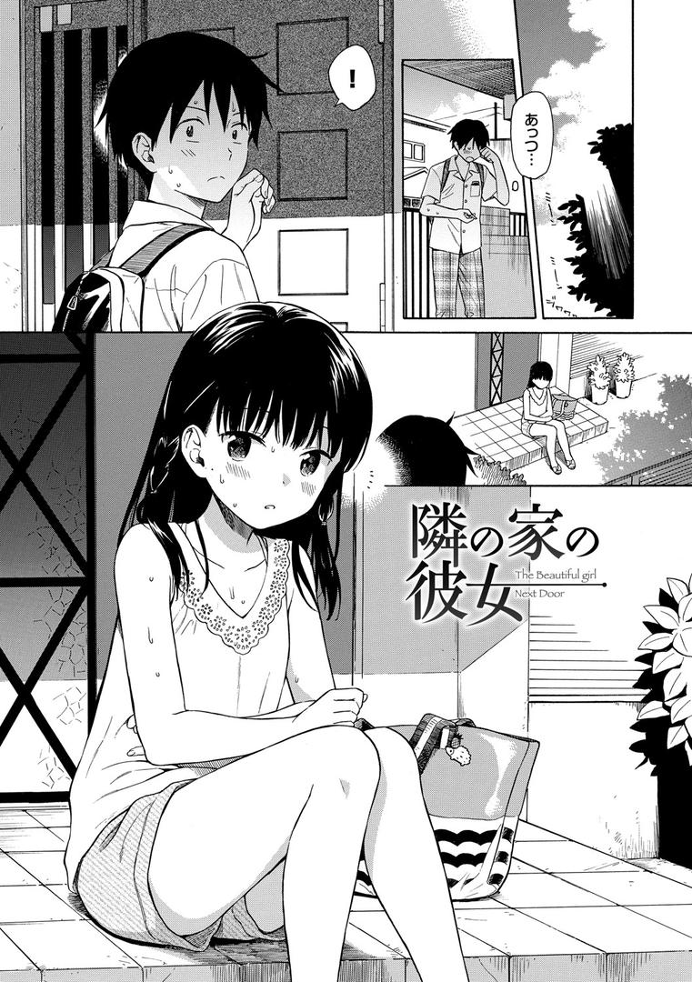 【エロ漫画】ラフスケッチ 【FANZA限定】【デジタル特装版】(関谷あさみ)【b472abnen00443】 【エロ漫画】ラフスケッチ 【FANZA限定】【デジタル特装版】(関谷あさみ)【b472abnen00443】
