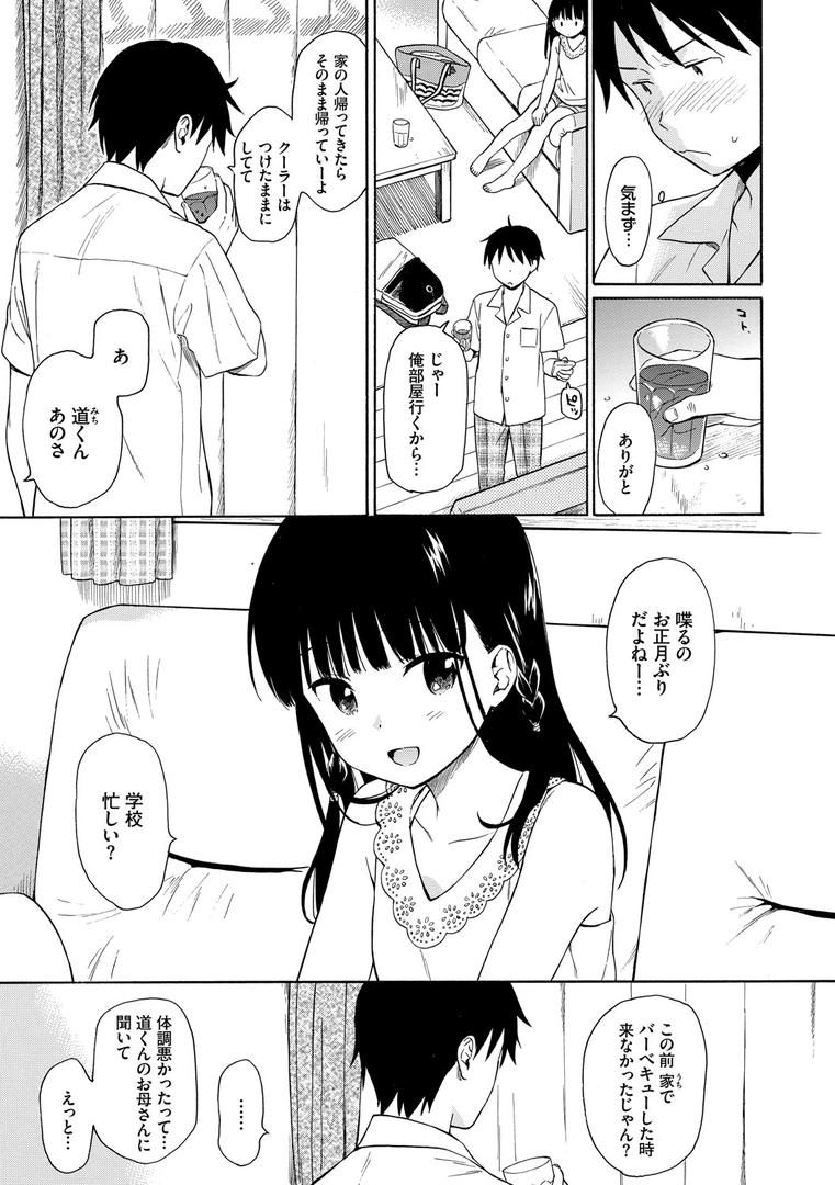 【エロ漫画】ラフスケッチ 【FANZA限定】【デジタル特装版】(関谷あさみ)【b472abnen00443】 【エロ漫画】ラフスケッチ 【FANZA限定】【デジタル特装版】(関谷あさみ)【b472abnen00443】