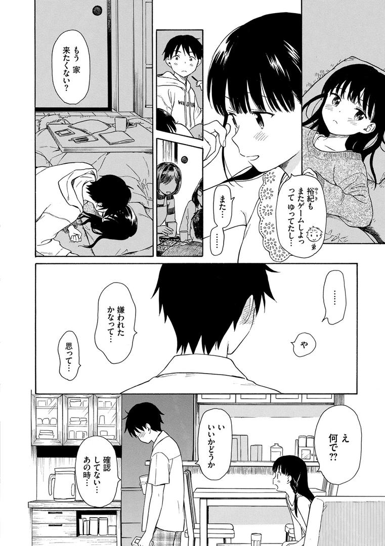 【エロ漫画】ラフスケッチ 【FANZA限定】【デジタル特装版】(関谷あさみ)【b472abnen00443】 【エロ漫画】ラフスケッチ 【FANZA限定】【デジタル特装版】(関谷あさみ)【b472abnen00443】