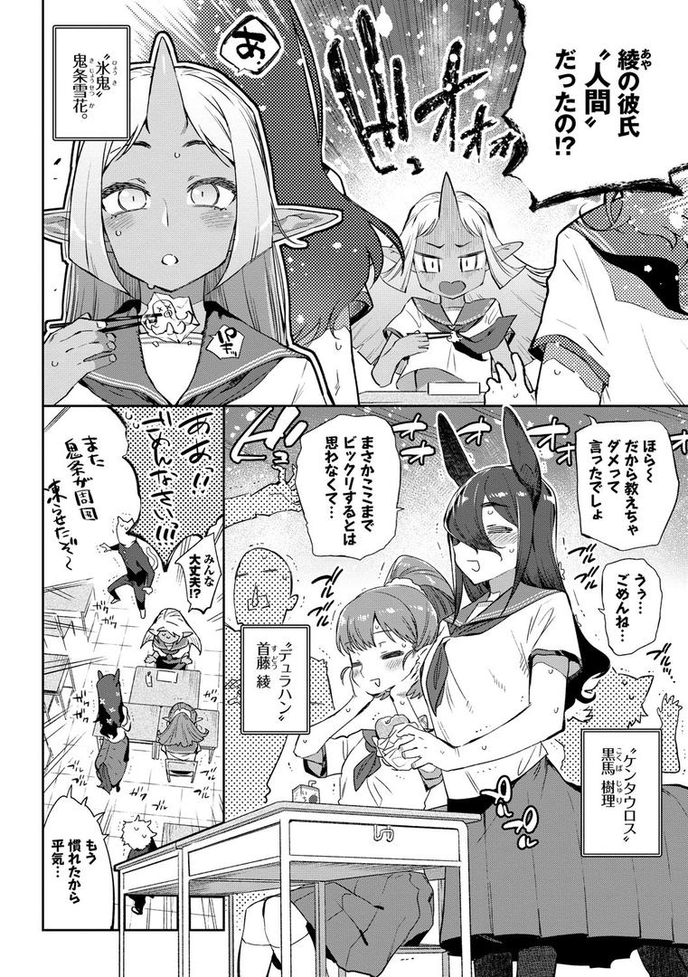 【エロ漫画】異種恋愛 【FANZA限定】【デジタル特装版】(みぞね)【b472abnen00477】 【エロ漫画】異種恋愛 【FANZA限定】【デジタル特装版】(みぞね)【b472abnen00477】