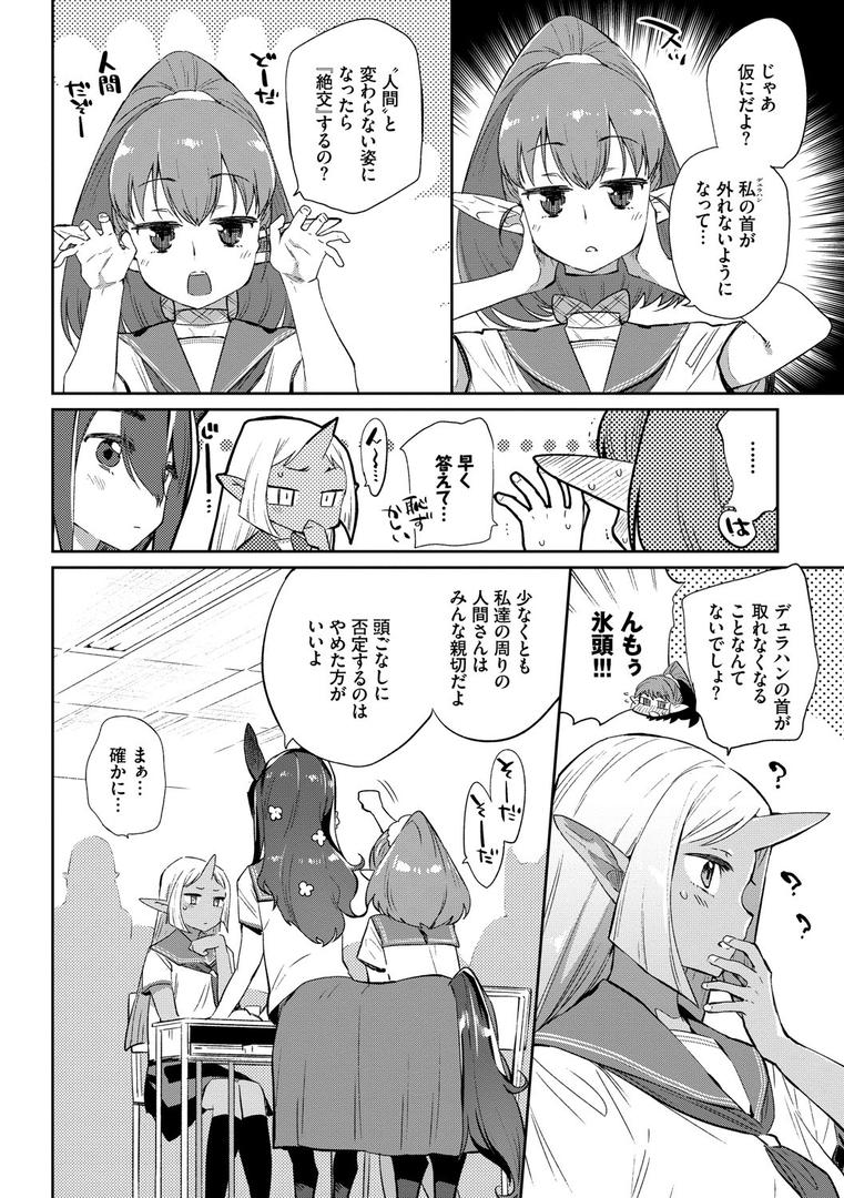 【エロ漫画】異種恋愛 【FANZA限定】【デジタル特装版】(みぞね)【b472abnen00477】 【エロ漫画】異種恋愛 【FANZA限定】【デジタル特装版】(みぞね)【b472abnen00477】