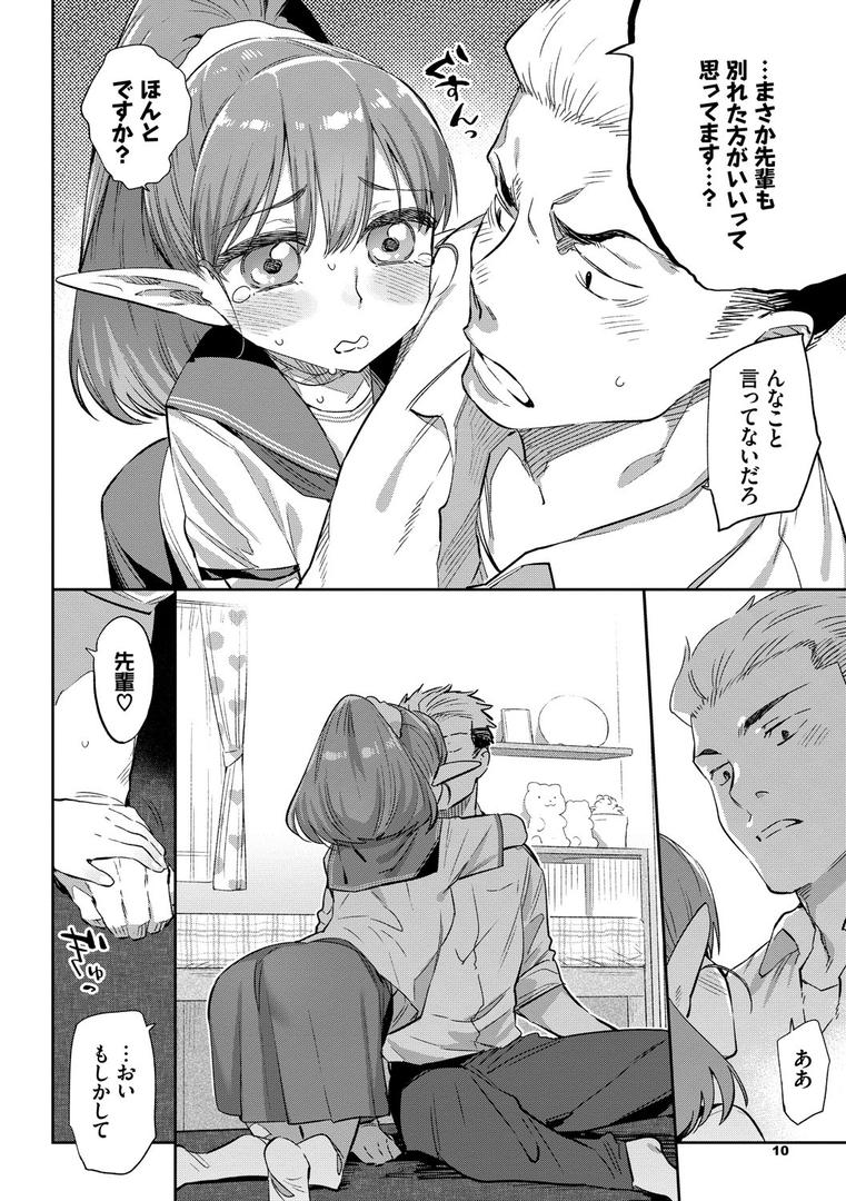 【エロ漫画】異種恋愛 【FANZA限定】【デジタル特装版】(みぞね)【b472abnen00477】 【エロ漫画】異種恋愛 【FANZA限定】【デジタル特装版】(みぞね)【b472abnen00477】