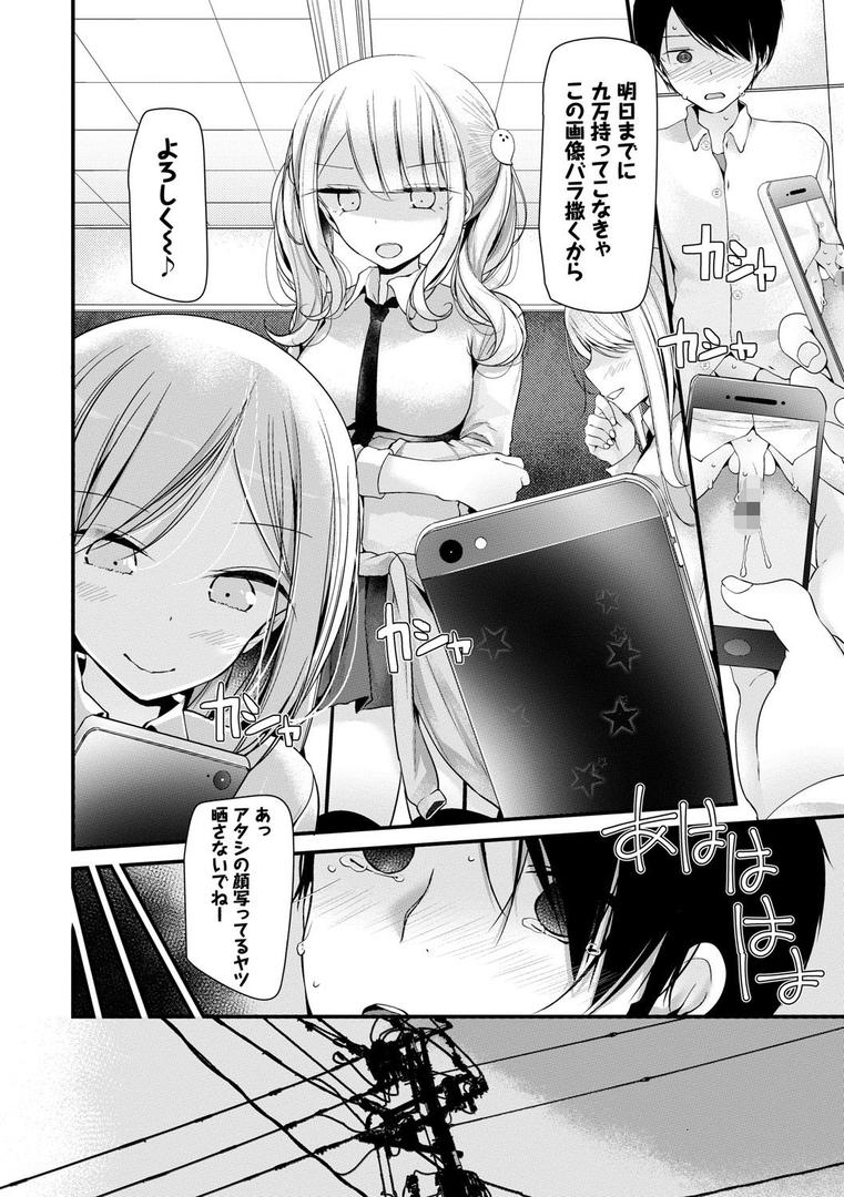 【エロ漫画】オナホ教室 〜女子全員妊娠計画〜 【FANZA限定】【デジタル特装版】(大嘘)【b472abnen00479】 【エロ漫画】オナホ教室 〜女子全員妊娠計画〜 【FANZA限定】【デジタル特装版】(大嘘)【b472abnen00479】