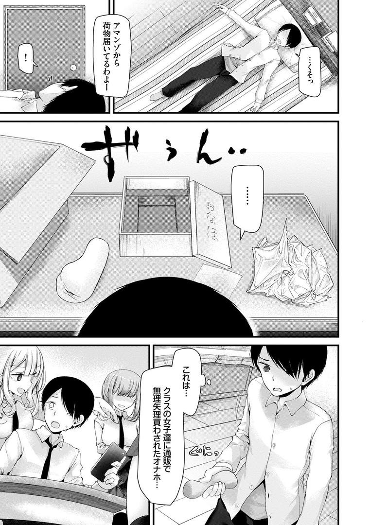 【エロ漫画】オナホ教室 〜女子全員妊娠計画〜 【FANZA限定】【デジタル特装版】(大嘘)【b472abnen00479】 【エロ漫画】オナホ教室 〜女子全員妊娠計画〜 【FANZA限定】【デジタル特装版】(大嘘)【b472abnen00479】