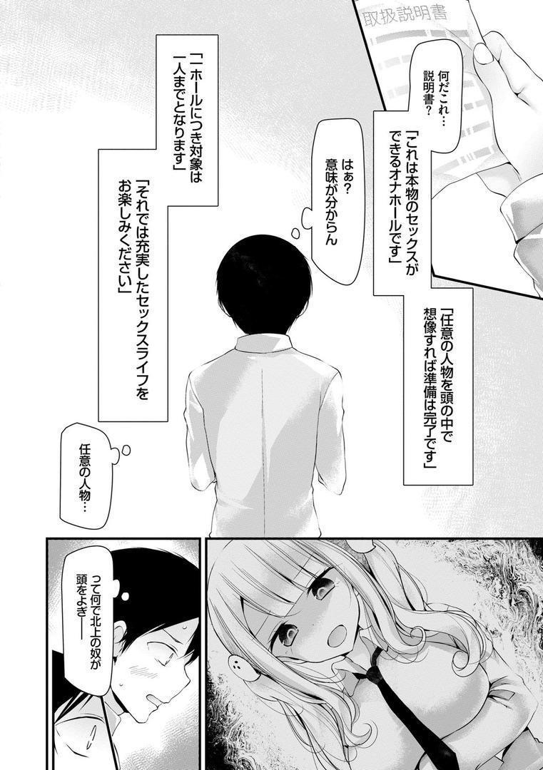 【エロ漫画】オナホ教室 〜女子全員妊娠計画〜 【FANZA限定】【デジタル特装版】(大嘘)【b472abnen00479】 【エロ漫画】オナホ教室 〜女子全員妊娠計画〜 【FANZA限定】【デジタル特装版】(大嘘)【b472abnen00479】