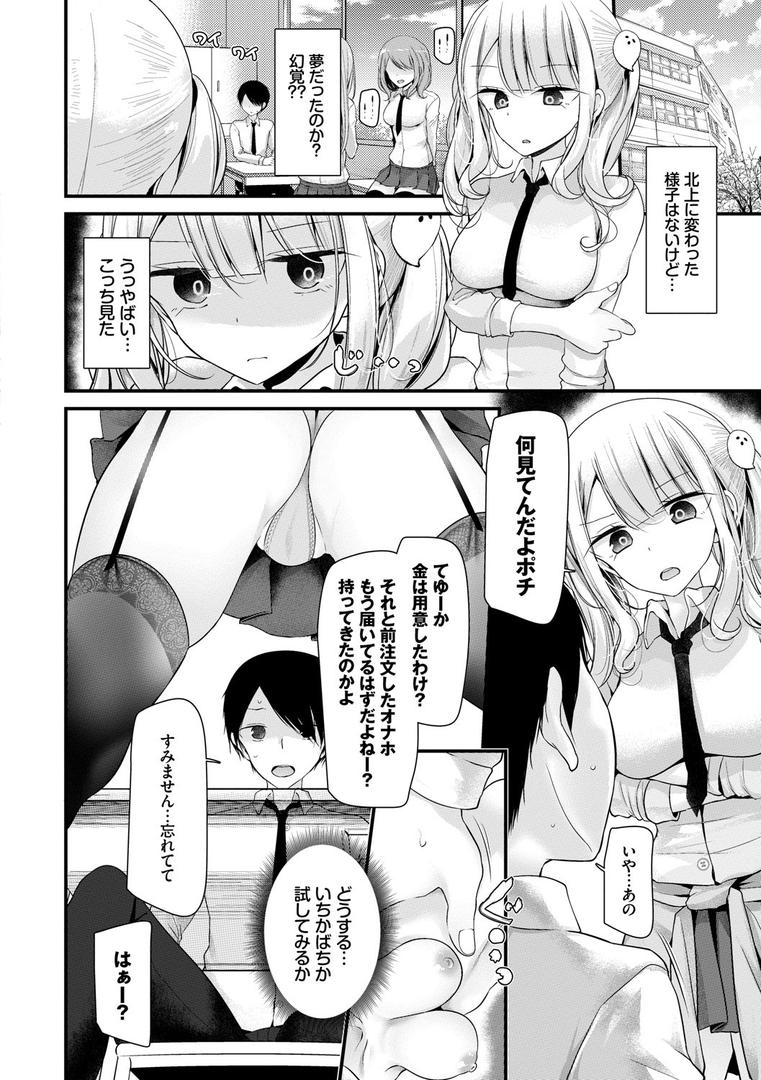 【エロ漫画】オナホ教室 〜女子全員妊娠計画〜 【FANZA限定】【デジタル特装版】(大嘘)【b472abnen00479】 【エロ漫画】オナホ教室 〜女子全員妊娠計画〜 【FANZA限定】【デジタル特装版】(大嘘)【b472abnen00479】
