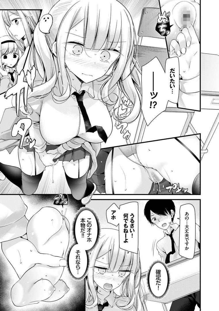 【エロ漫画】オナホ教室 〜女子全員妊娠計画〜 【FANZA限定】【デジタル特装版】(大嘘)【b472abnen00479】 【エロ漫画】オナホ教室 〜女子全員妊娠計画〜 【FANZA限定】【デジタル特装版】(大嘘)【b472abnen00479】