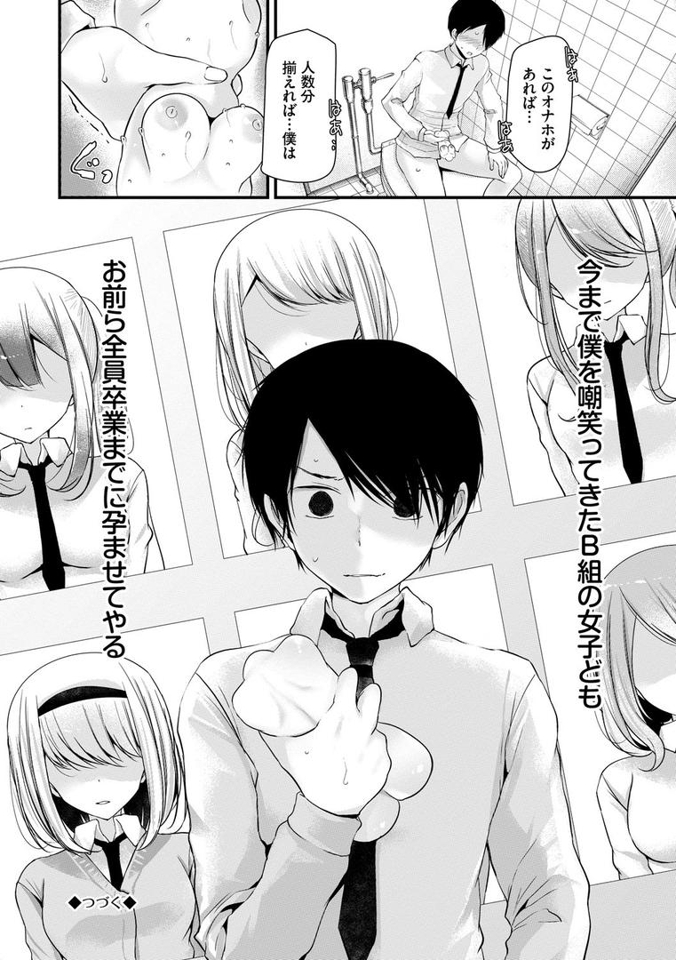 【エロ漫画】オナホ教室 〜女子全員妊娠計画〜 【FANZA限定】【デジタル特装版】(大嘘)【b472abnen00479】 【エロ漫画】オナホ教室 〜女子全員妊娠計画〜 【FANZA限定】【デジタル特装版】(大嘘)【b472abnen00479】