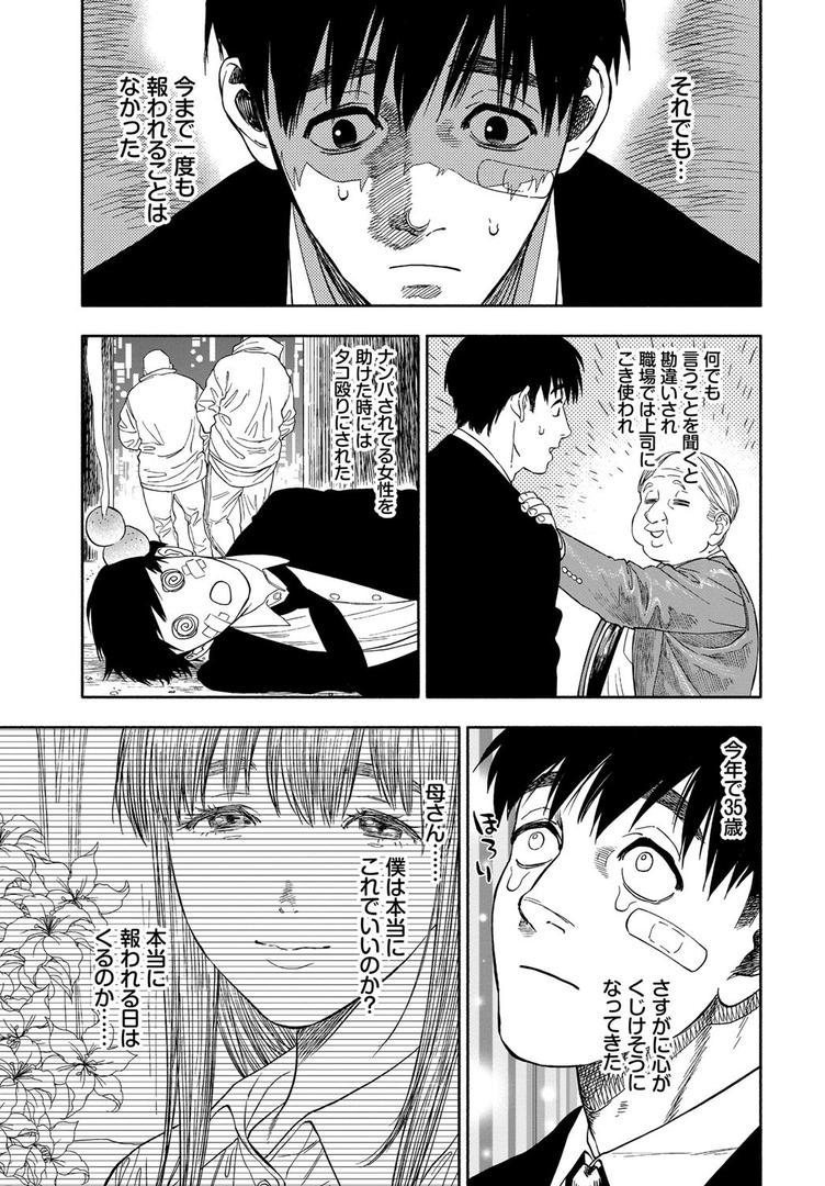 【エロ漫画】彼女が僕に微笑めば（usa）【b472abnen00494】