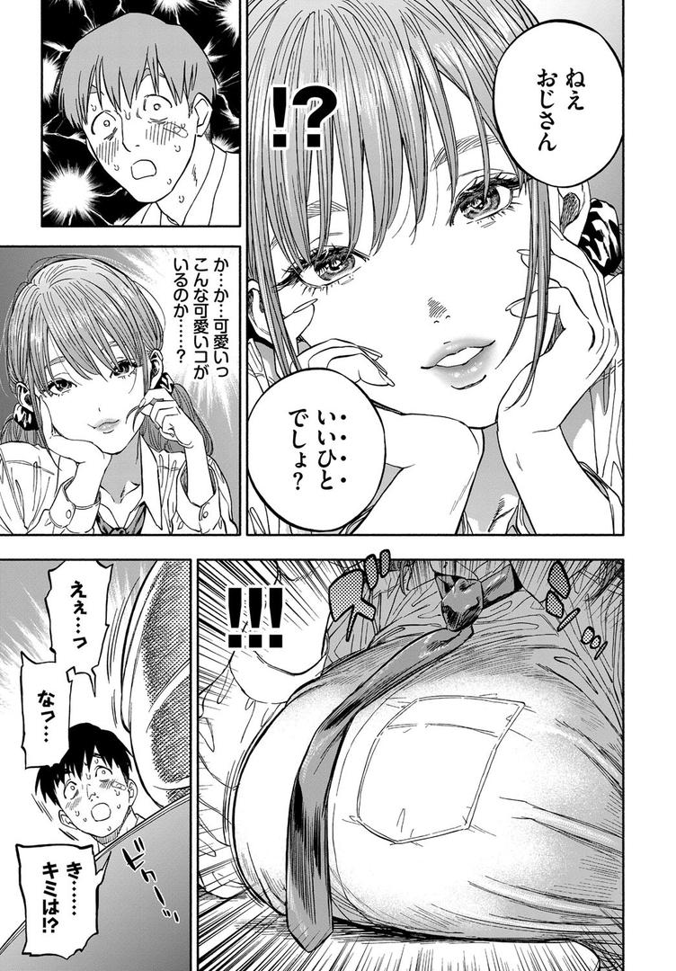 【エロ漫画】彼女が僕に微笑めば（usa）【b472abnen00494】