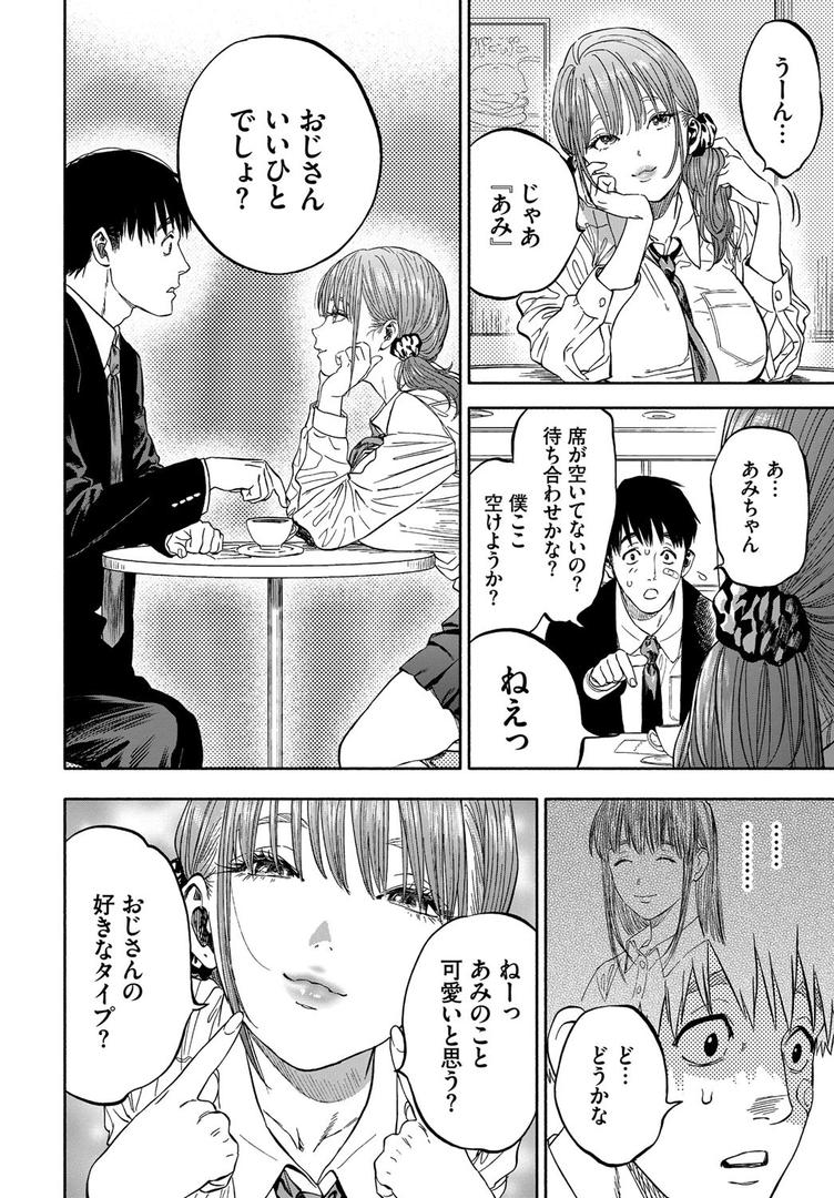 【エロ漫画】彼女が僕に微笑めば（usa）【b472abnen00494】