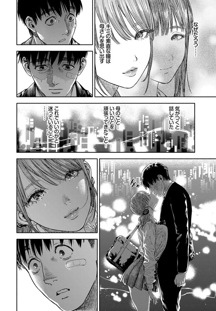 【エロ漫画】彼女が僕に微笑めば（usa）【b472abnen00494】