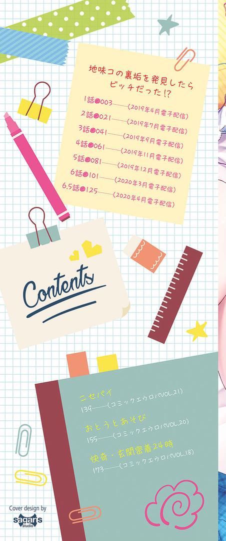 【エロ漫画】裏アカ乙女発情期【FANZA限定版】(まれお)【b472abnen00608】 【エロ漫画】裏アカ乙女発情期【FANZA限定版】(まれお)【b472abnen00608】