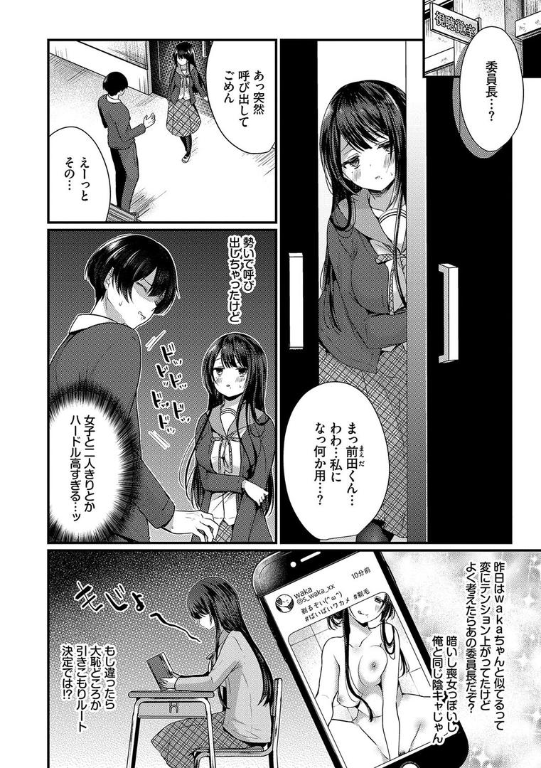 【エロ漫画】裏アカ乙女発情期【FANZA限定版】(まれお)【b472abnen00608】 【エロ漫画】裏アカ乙女発情期【FANZA限定版】(まれお)【b472abnen00608】