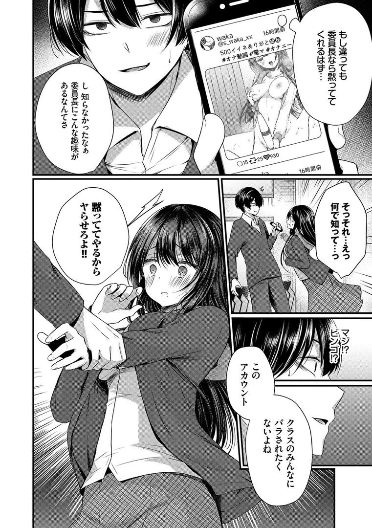 【エロ漫画】裏アカ乙女発情期【FANZA限定版】(まれお)【b472abnen00608】 【エロ漫画】裏アカ乙女発情期【FANZA限定版】(まれお)【b472abnen00608】