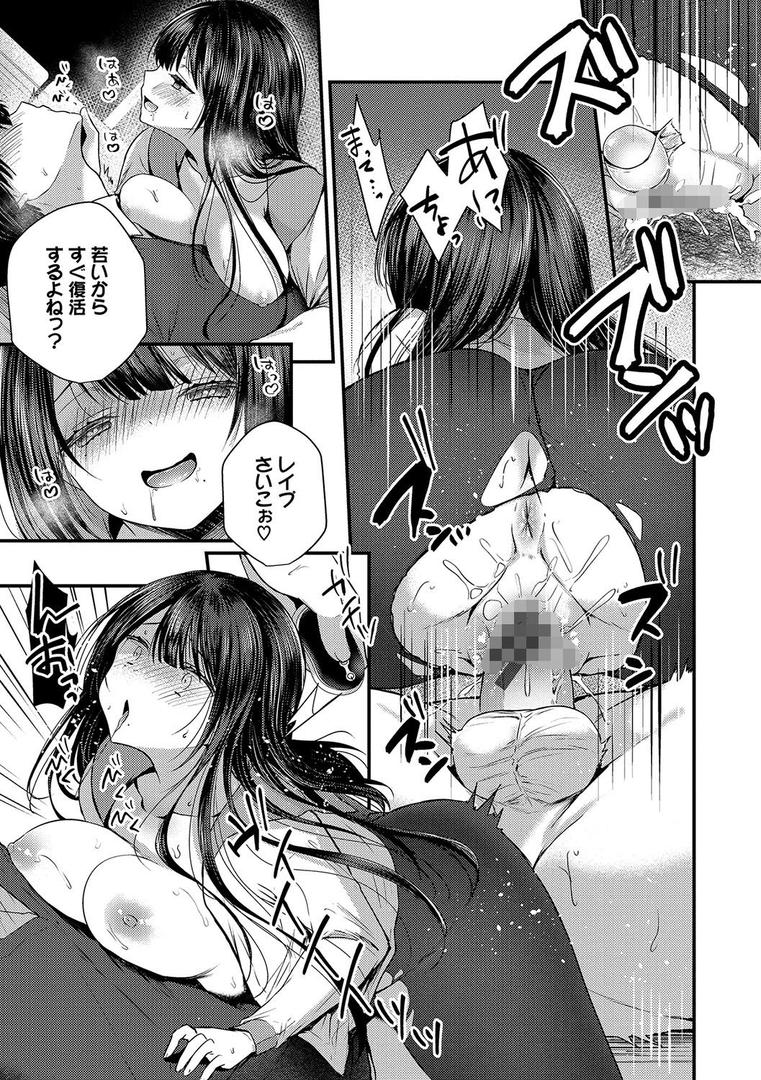 【エロ漫画】裏アカ乙女発情期【FANZA限定版】(まれお)【b472abnen00608】 【エロ漫画】裏アカ乙女発情期【FANZA限定版】(まれお)【b472abnen00608】